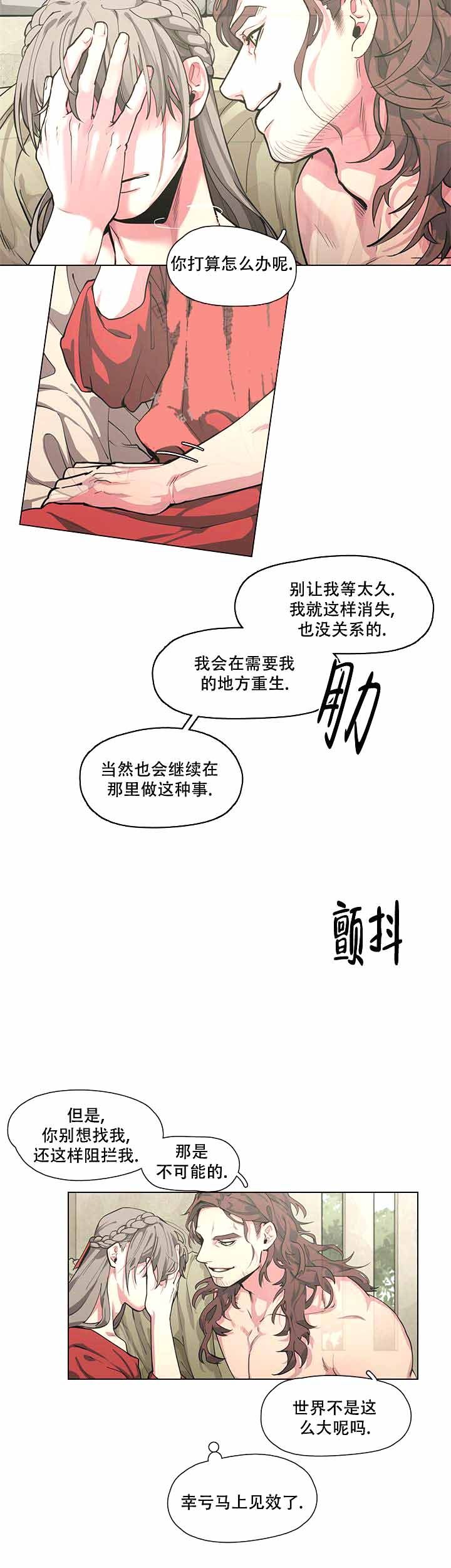 勇士与神灵漫画免费观看漫画,第6话2图