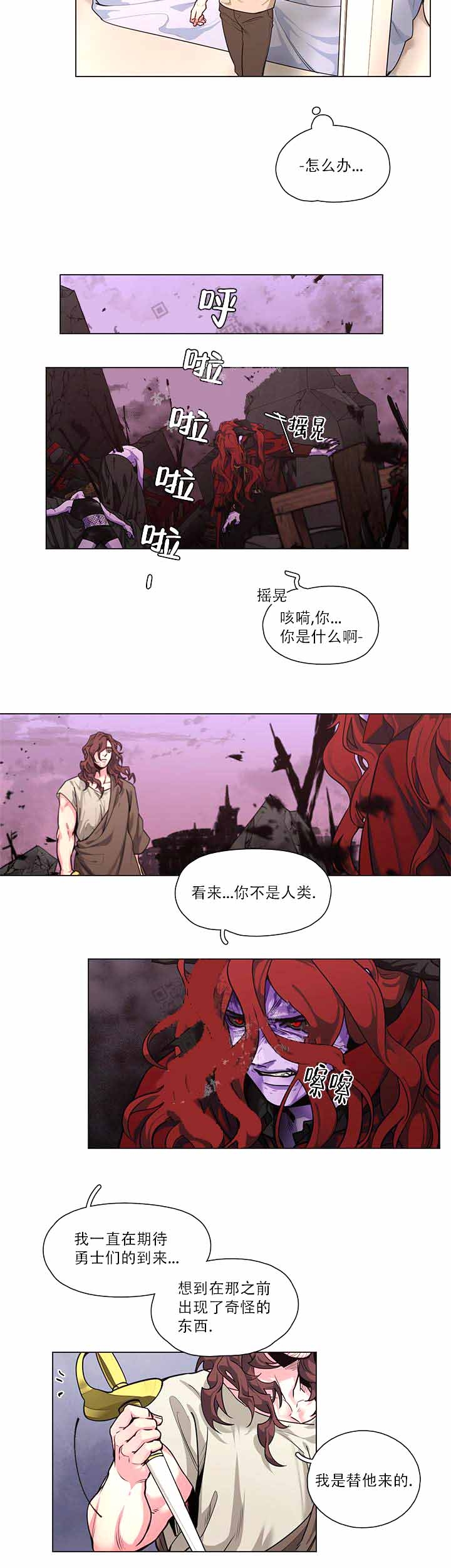 勇士与独行侠比赛再度延期漫画,第11话2图