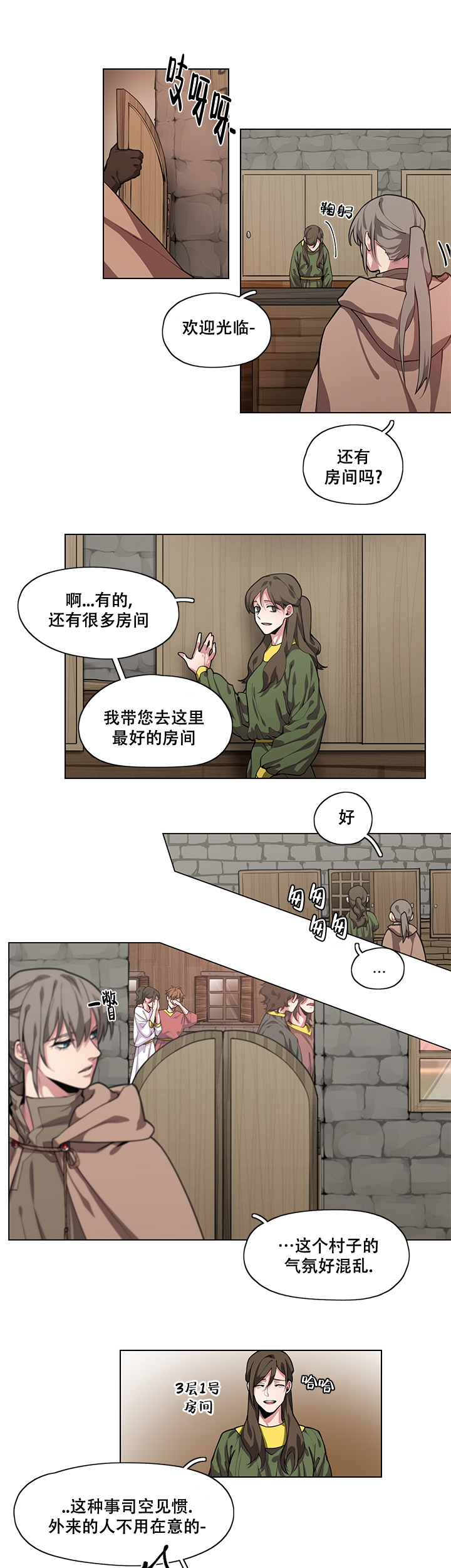 勇士与冒险下载漫画,第1话1图