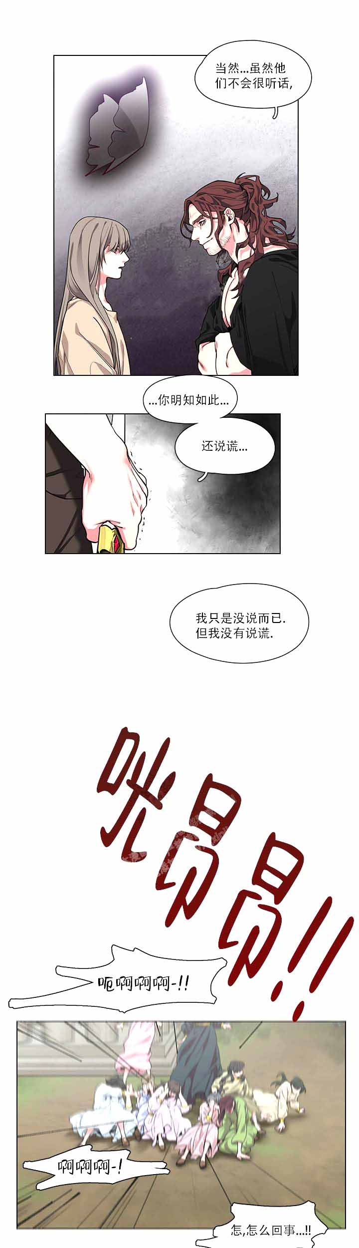 勇士与佛像漫画,第10话1图