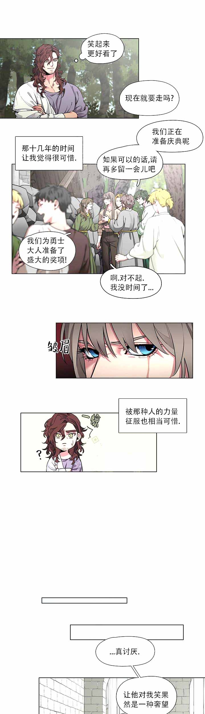 勇士与神灵漫画免费下拉式漫画漫画,第13话1图