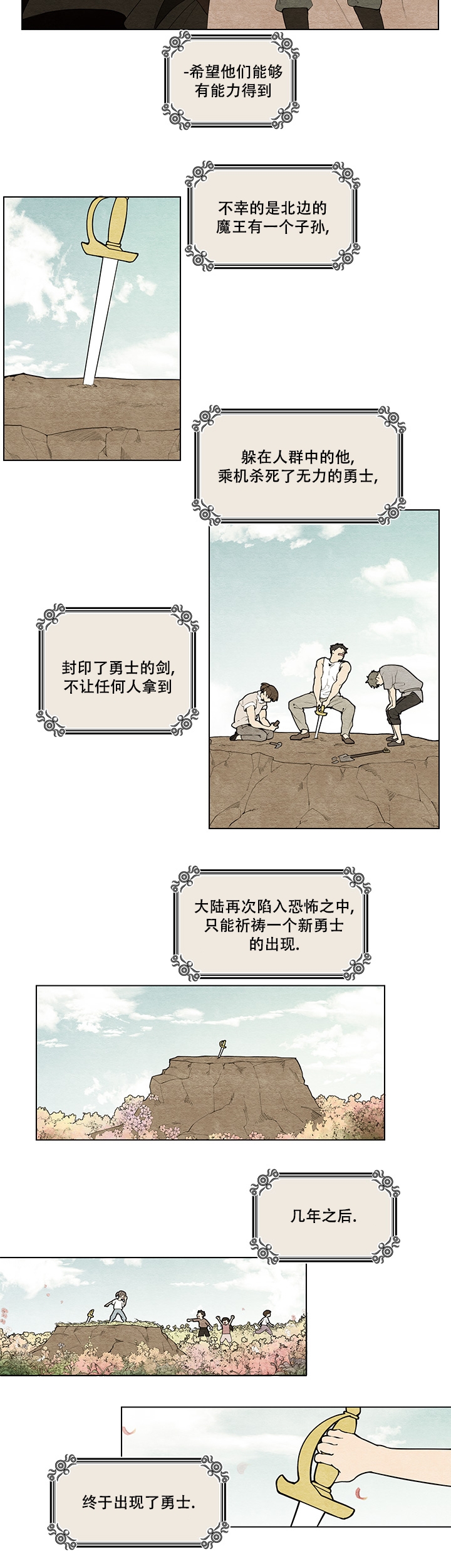 勇士与安德森正式合同薪资是多少漫画,第1话2图