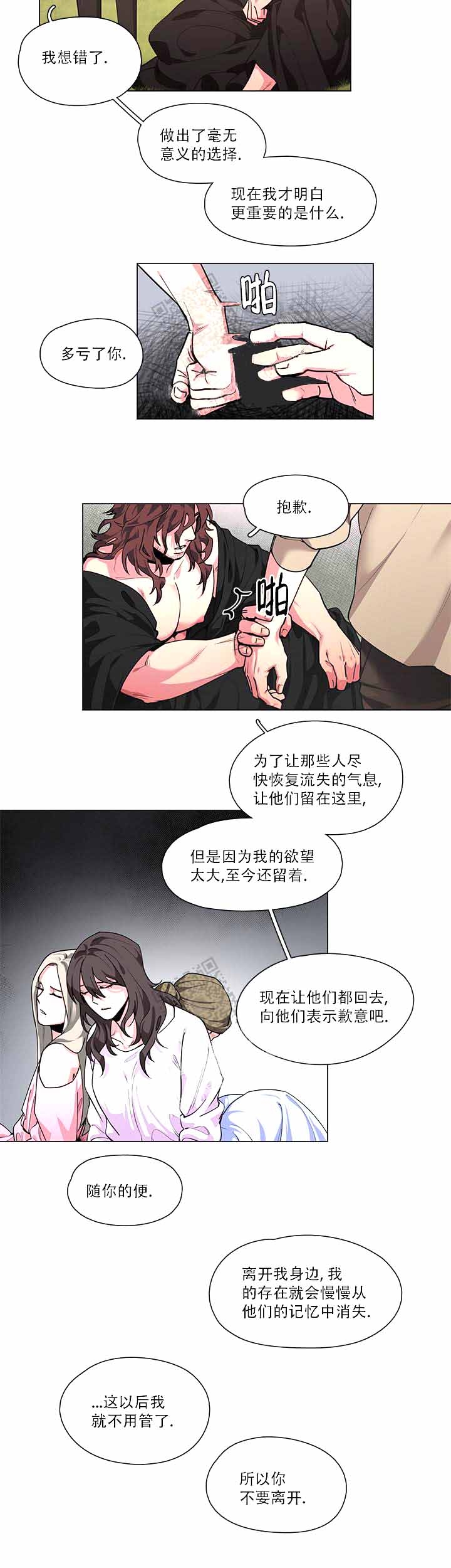 勇士和神灵第一话漫画,第11话2图