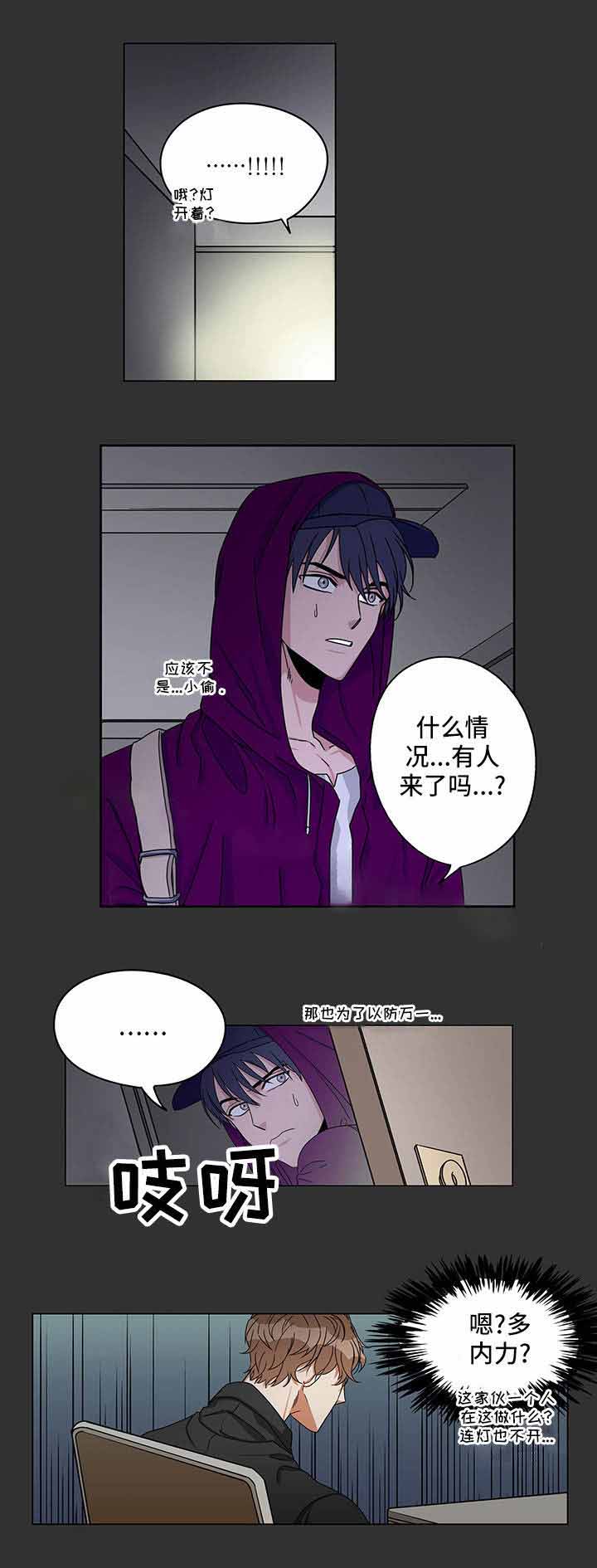 桃色特工在线播放漫画,第17话1图