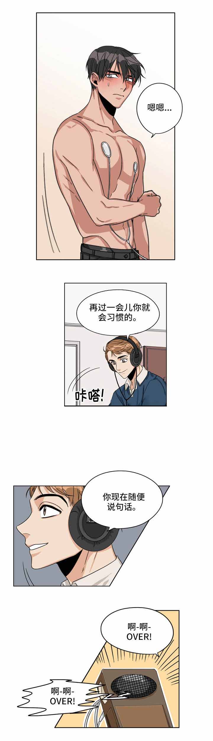 桃色特工漫画,第21话1图