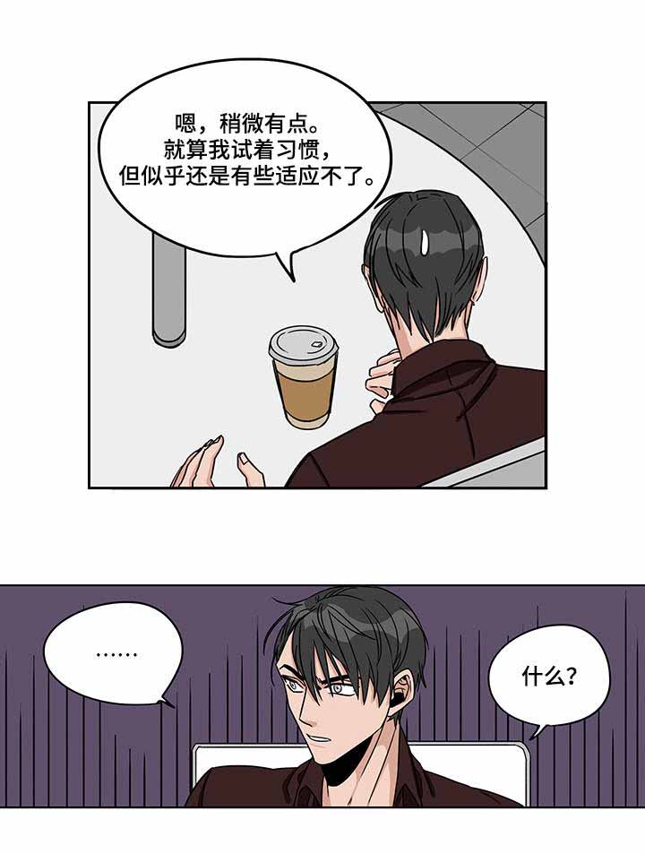 桃色特工在线播放漫画,第13话2图