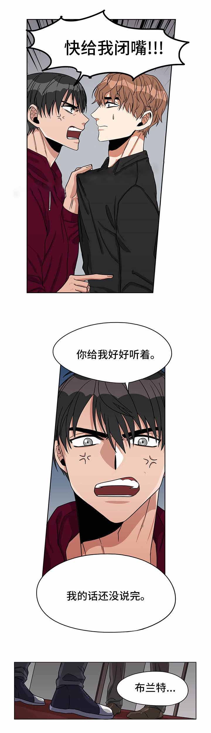 桃花依旧笑春风漫画,第18话1图