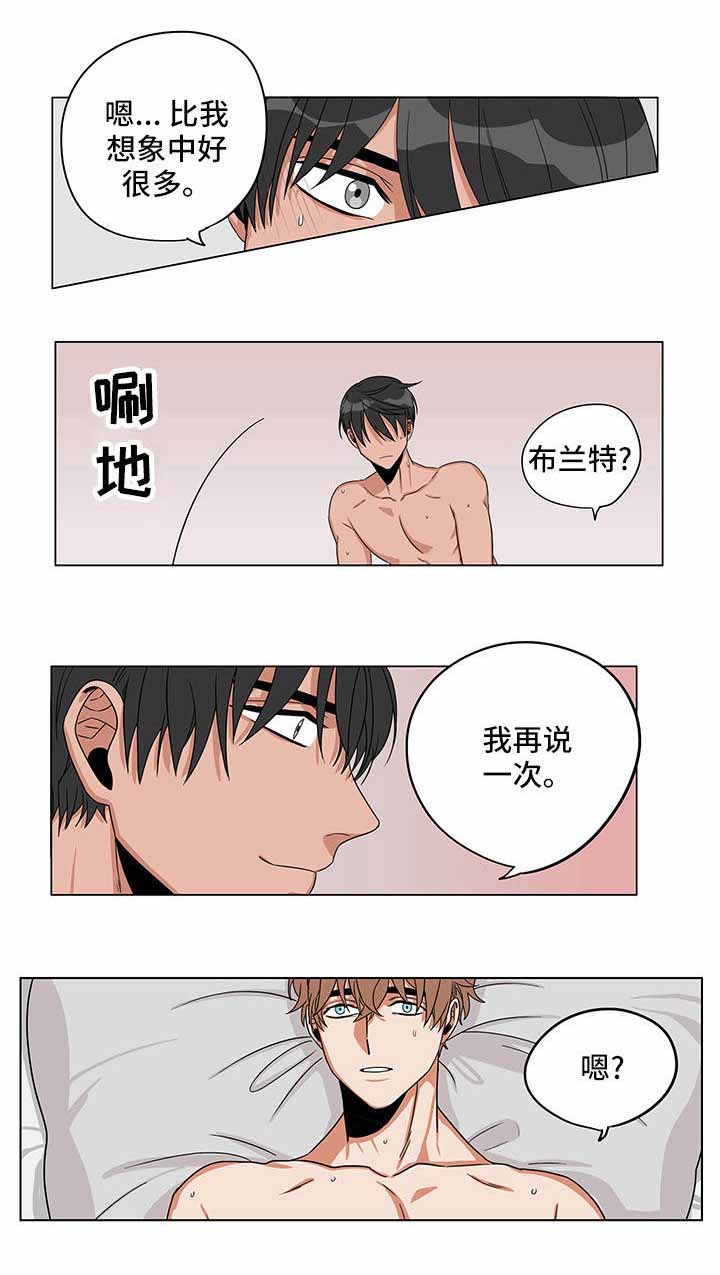 桃色特工漫画,第26话2图