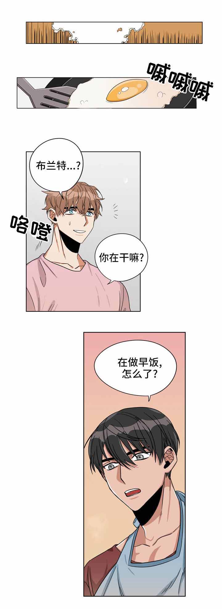 桃色特工漫画,第19话2图
