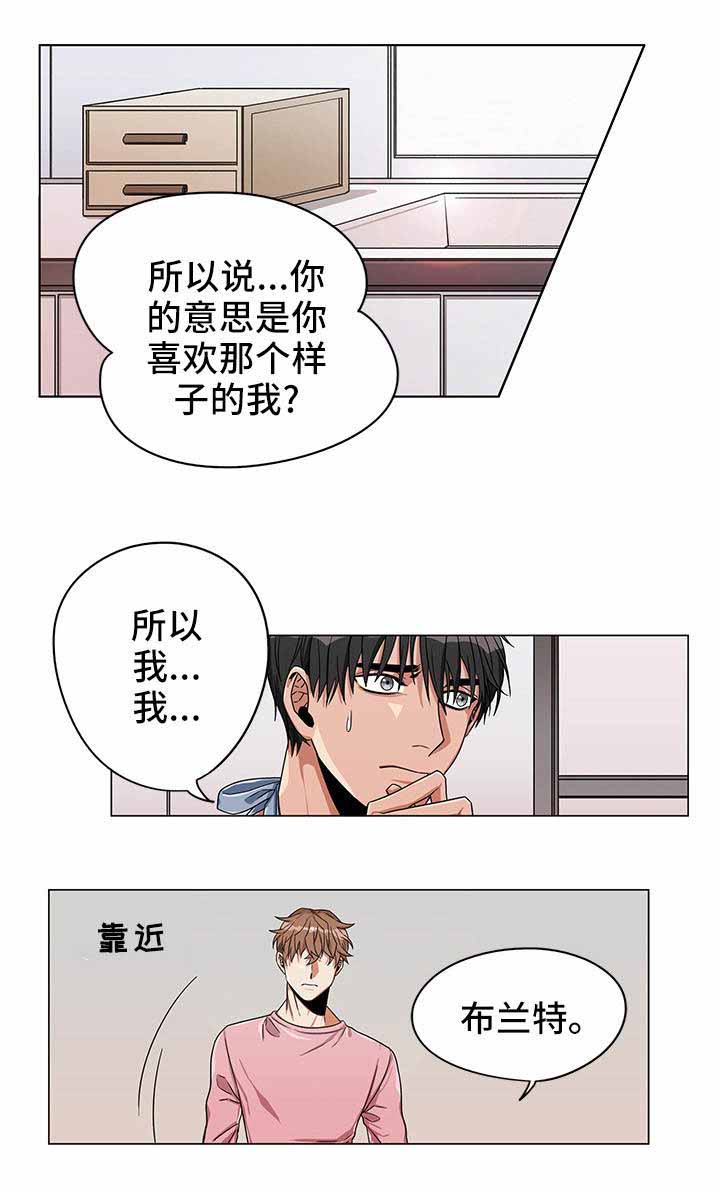 红颜色特工漫画,第20话1图