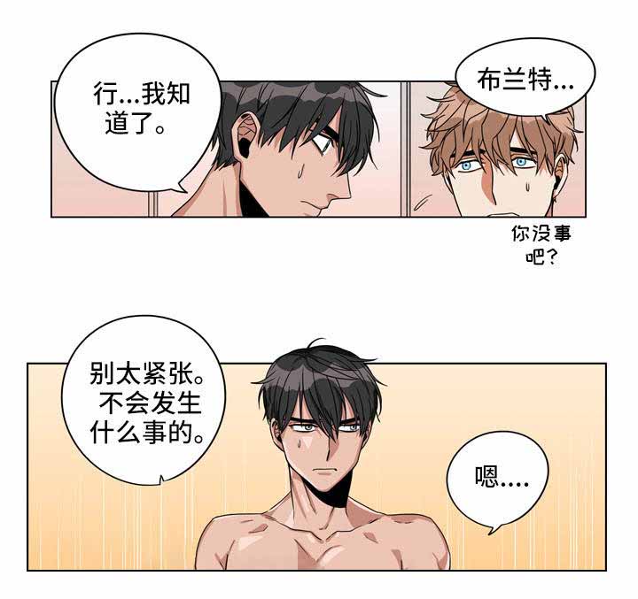 桃色特工漫画,第21话2图
