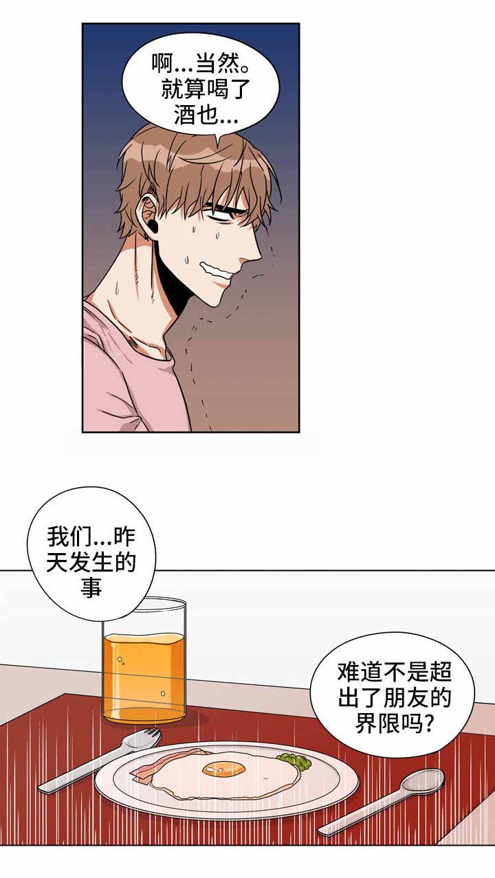 桃色特工漫画,第19话2图