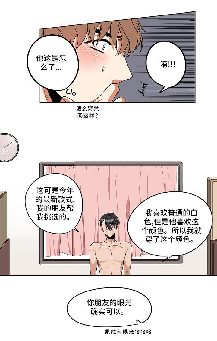 桃色手机壳漫画,第16话2图