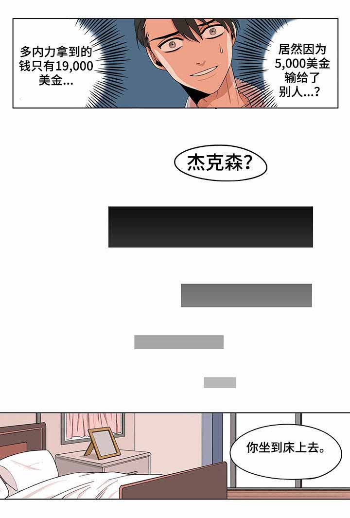 桃色特工在线播放漫画,第15话1图
