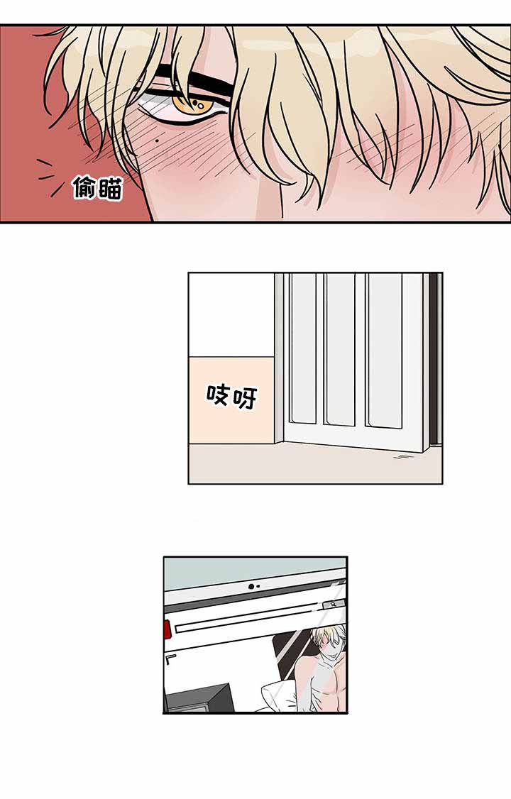 桃色特工在线播放漫画,第5话2图