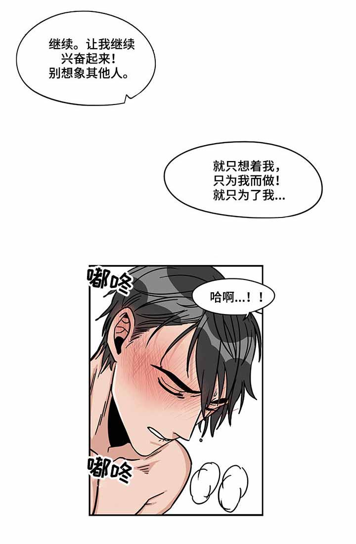 桃色蛋白质奶茶侯佩岑漫画,第9话1图