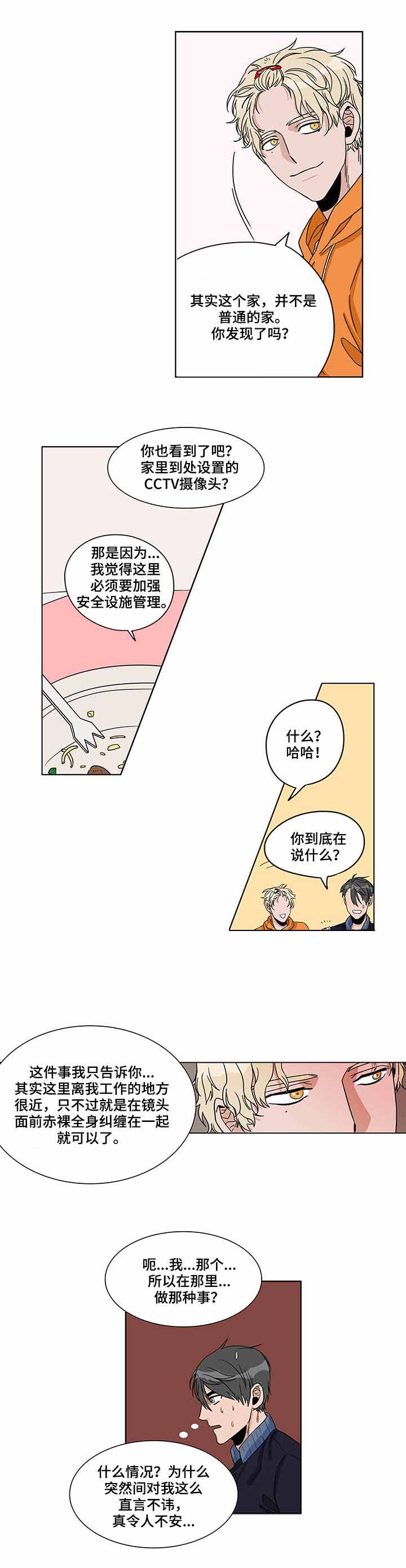 桃色特工在线播放漫画,第7话1图
