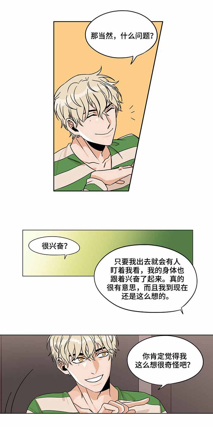 桃色特工在线播放漫画,第13话1图