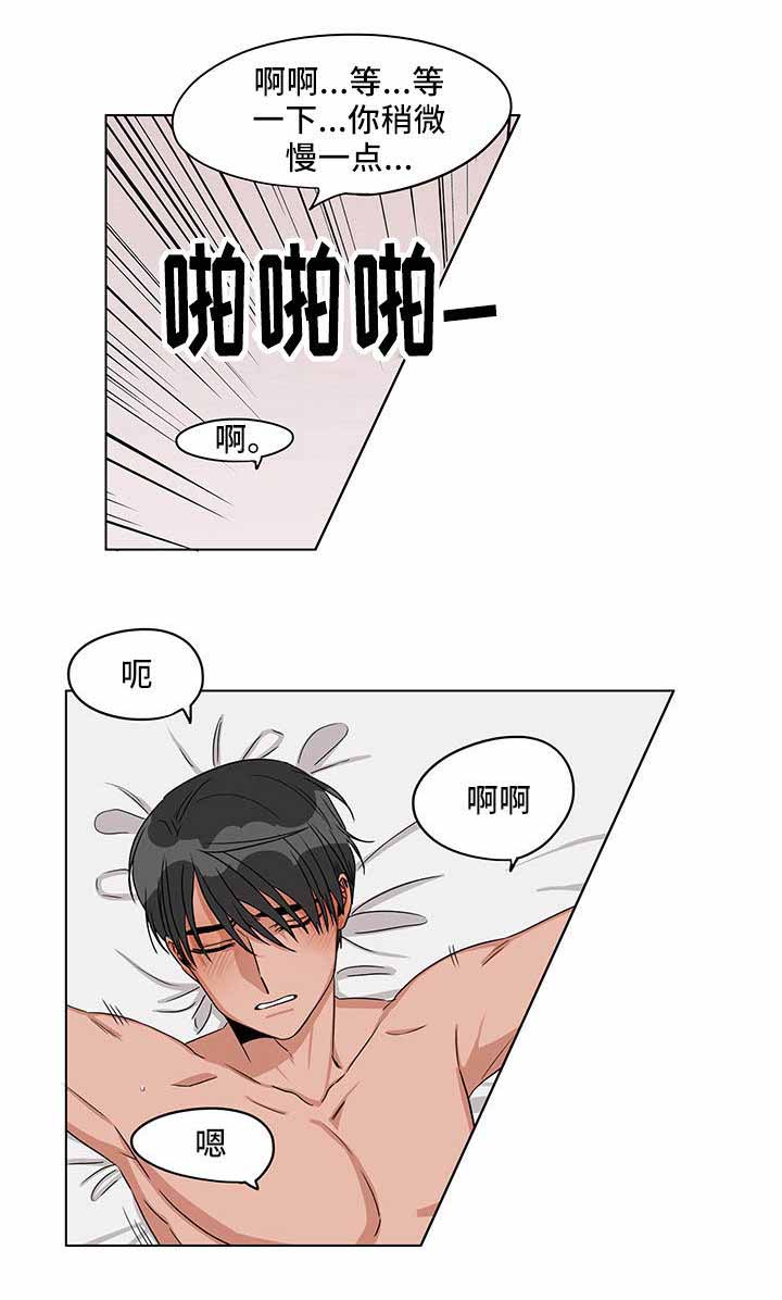 桃色特工漫画,第26话2图