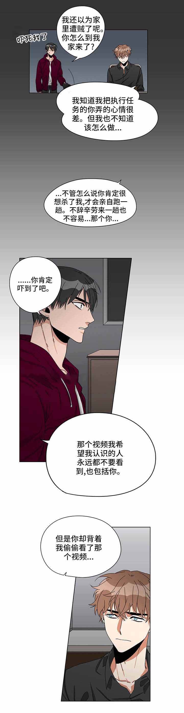 桃色特工在线播放漫画,第17话2图