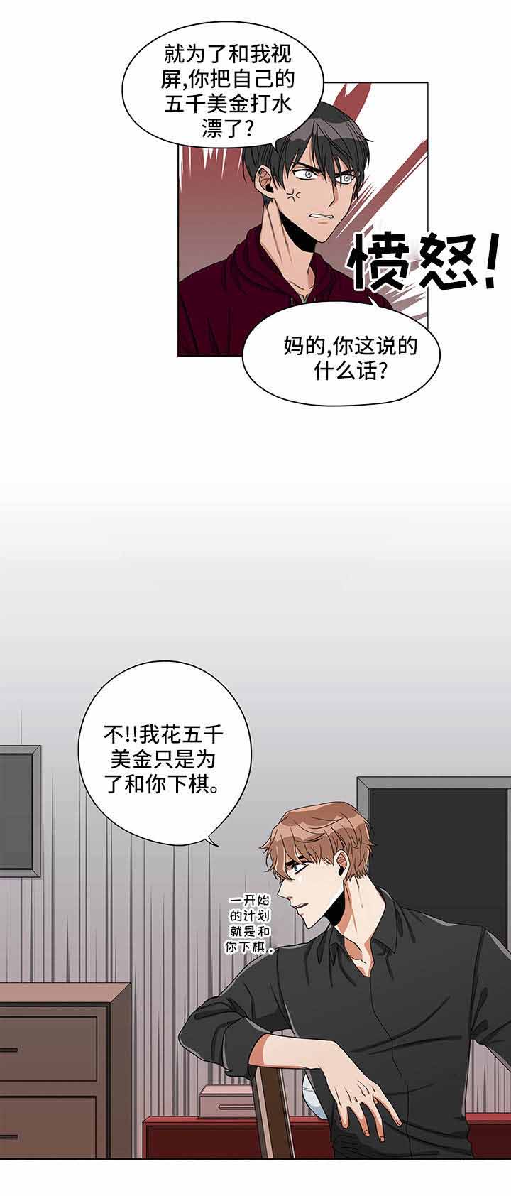 桃色面具漫画,第18话2图