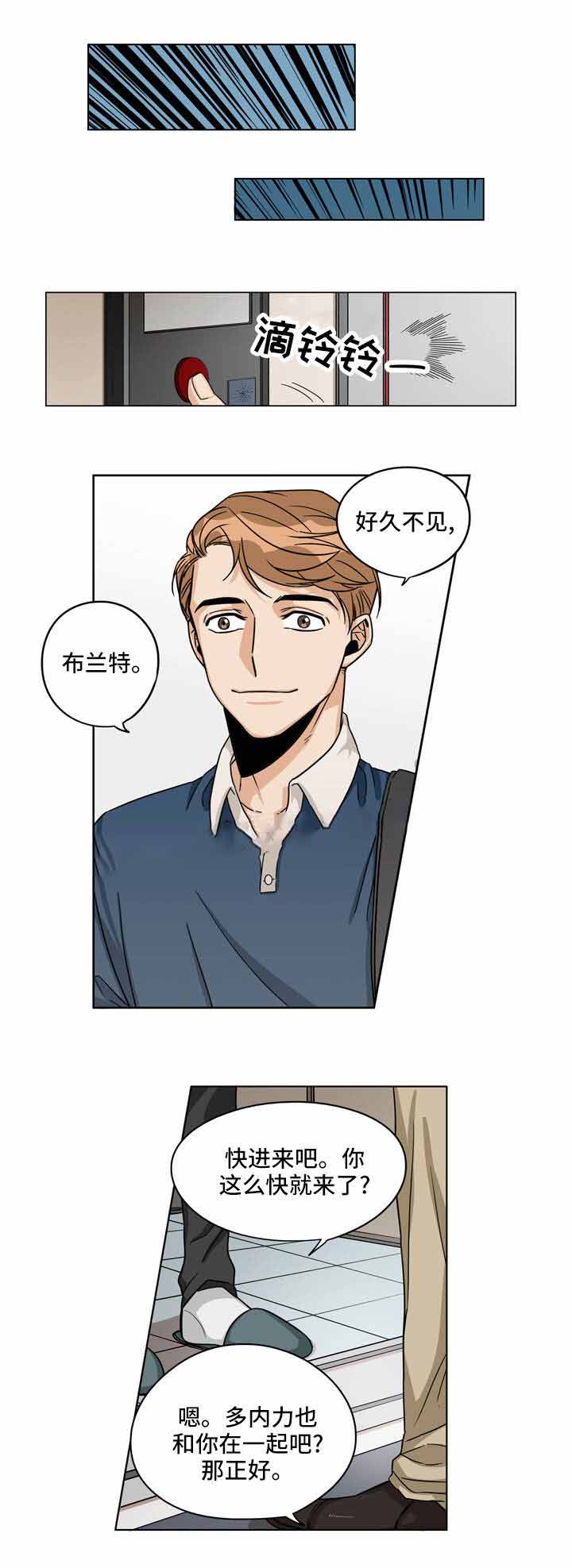 桃色小狗漫画,第21话1图