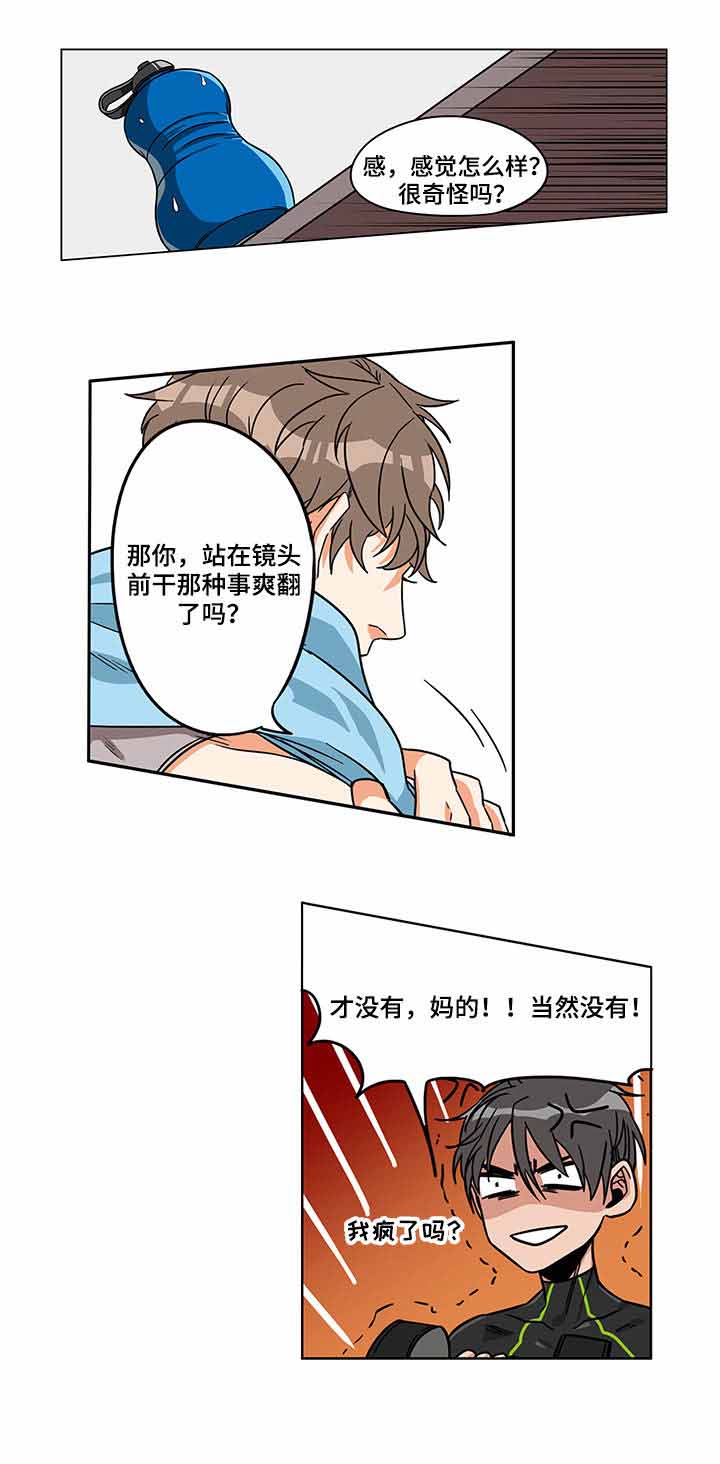 桃色特工漫画,第11话1图