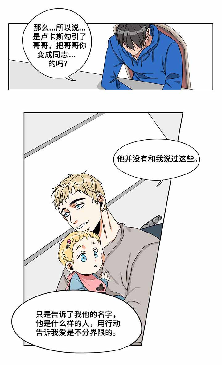 桃色特工漫画,第11话1图
