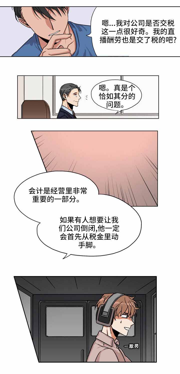 桃色特工漫画,第22话2图