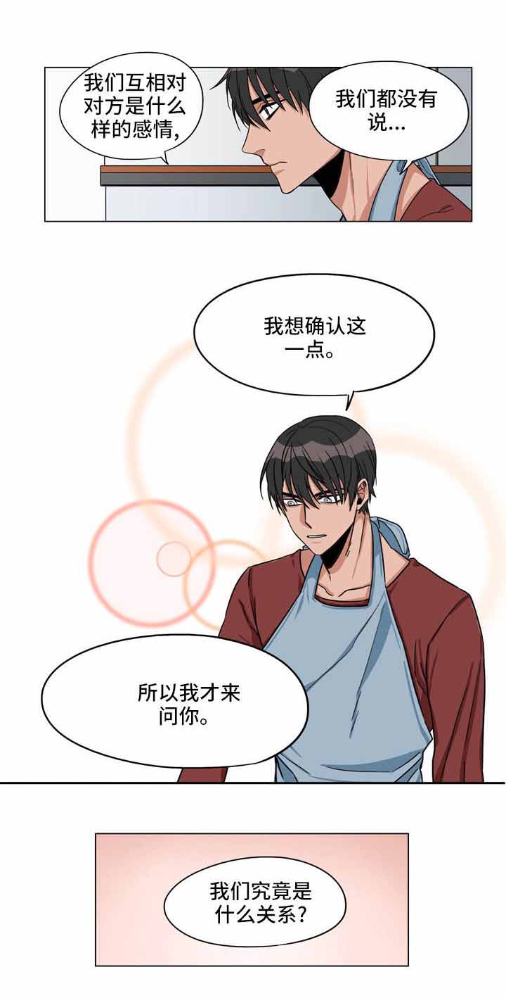 桃色特工漫画,第19话1图
