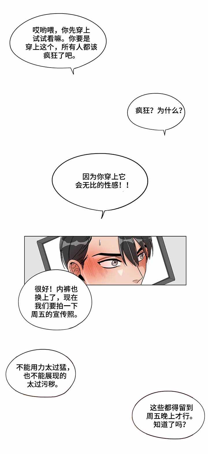 电影桃色具体内容漫画,第14话2图