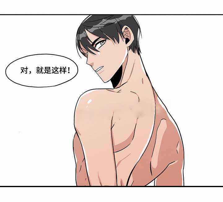 桃色特工在线播放漫画,第14话2图