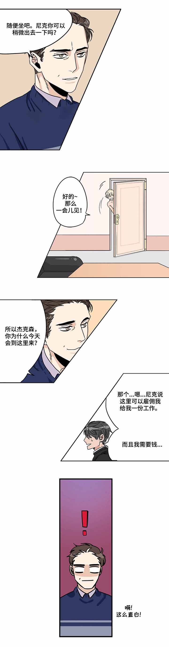 桃色特工在线播放漫画,第8话1图