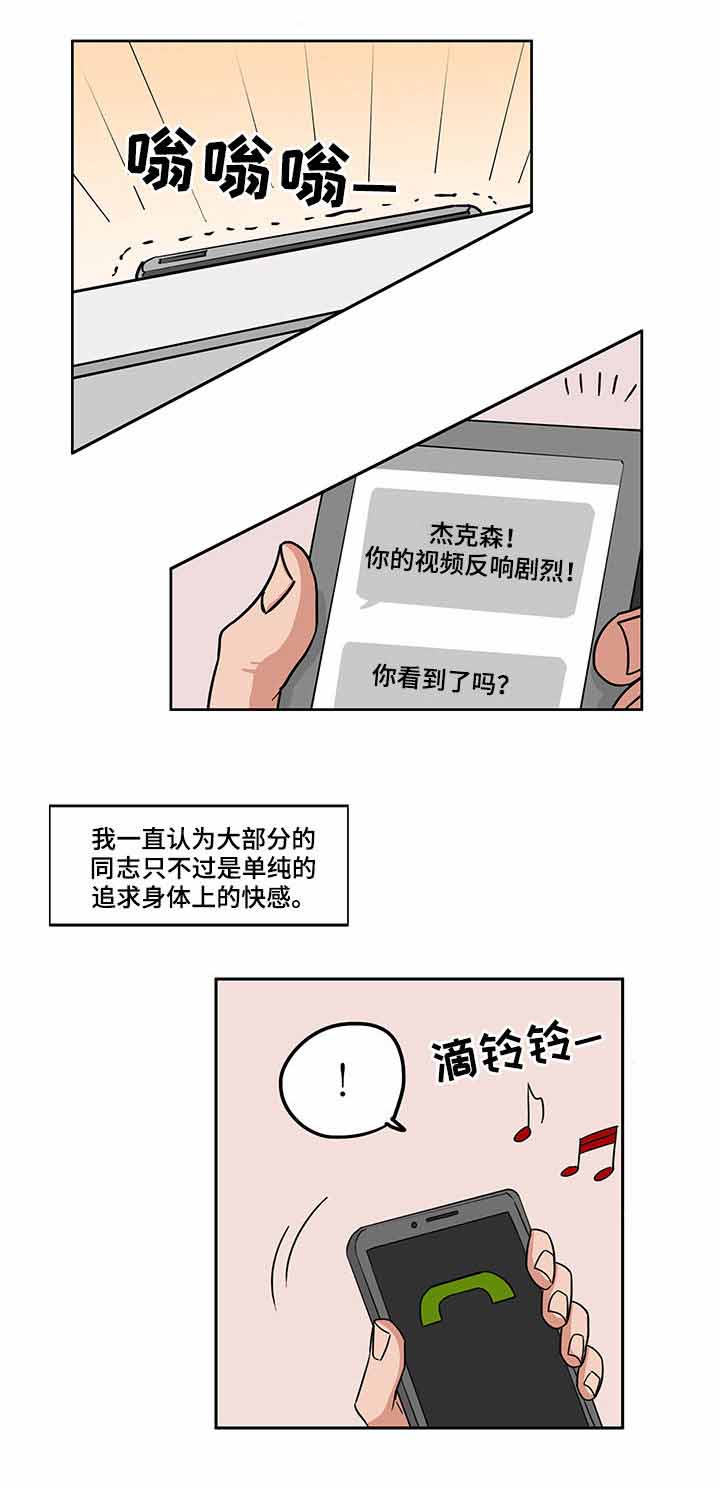 桃色特工漫画,第12话1图