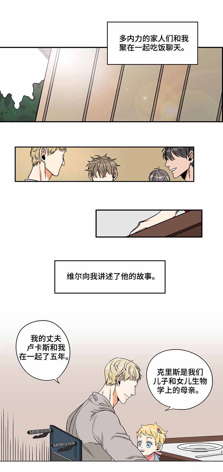 桃色速干笔漫画,第11话2图