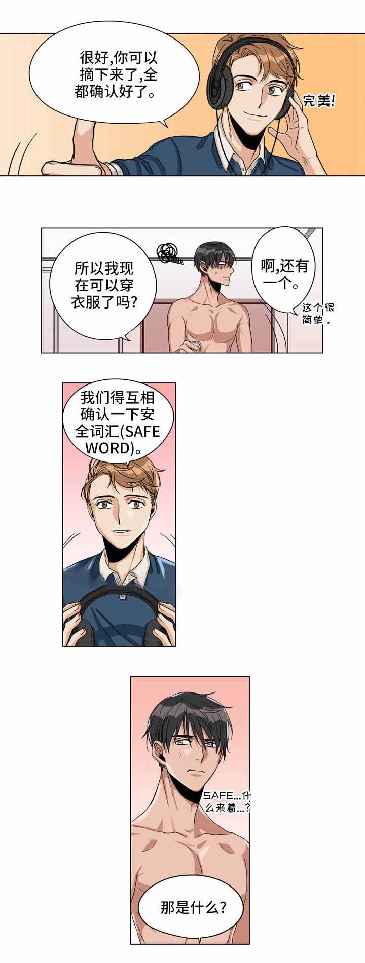 桃色特工漫画,第21话2图