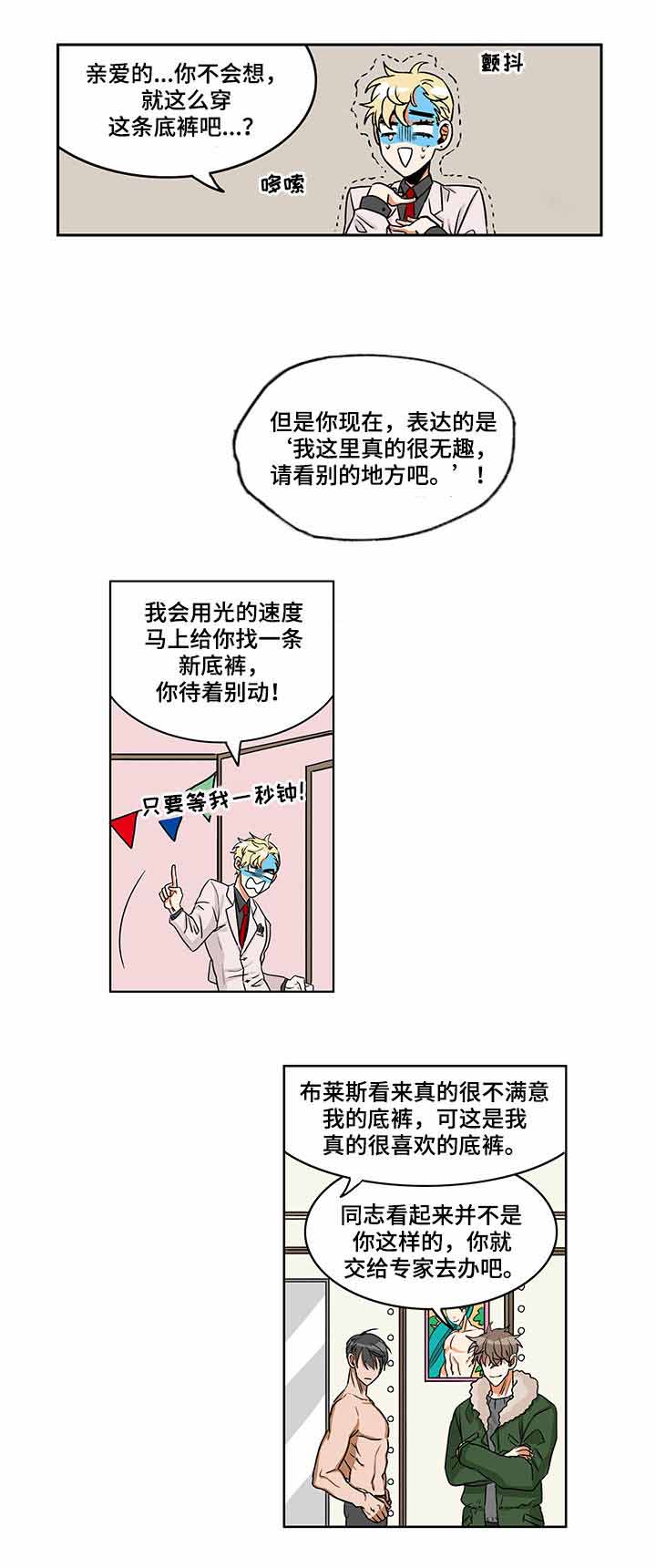 桃色特工漫画,第4话2图