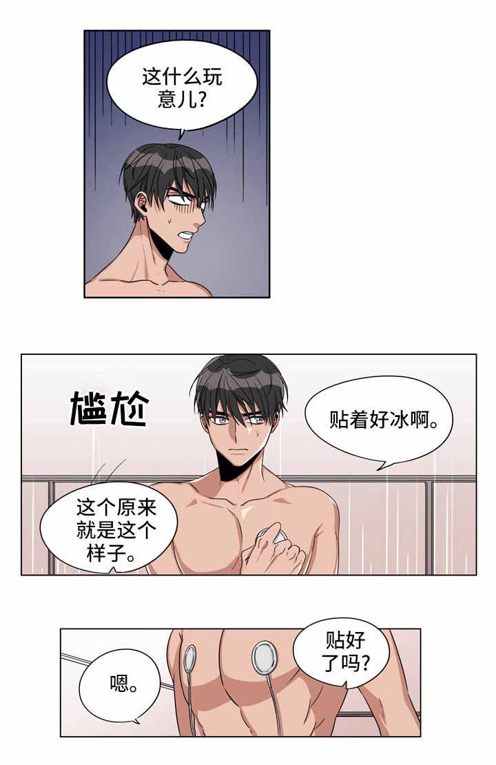 桃色特工漫画,第21话2图