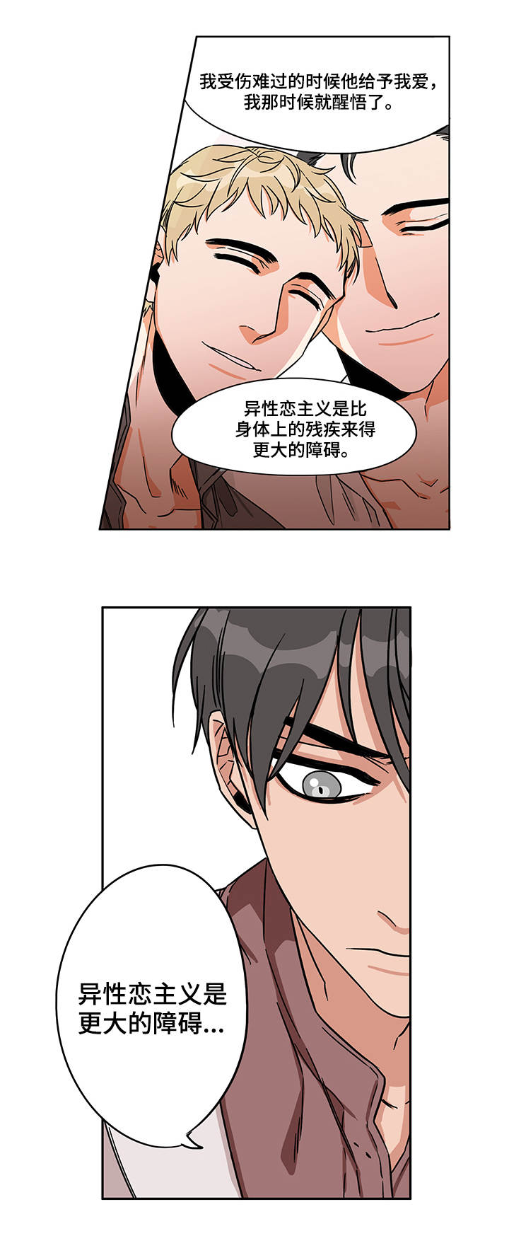 桃色特工漫画,第11话2图
