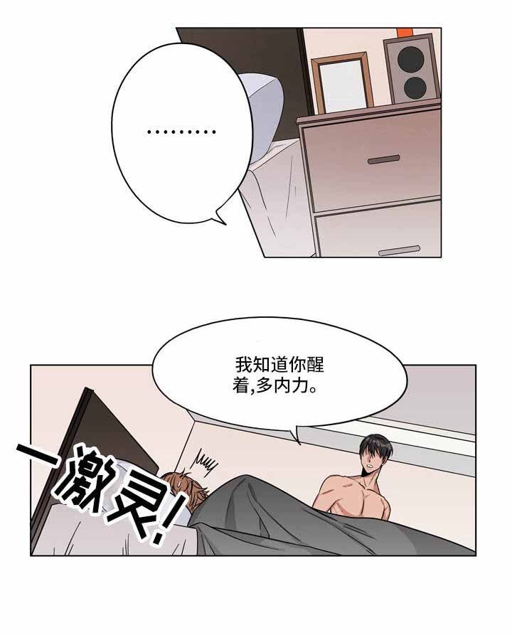 桃色速干笔漫画,第19话2图