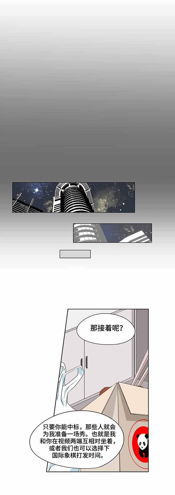 电影桃色具体内容漫画,第14话1图