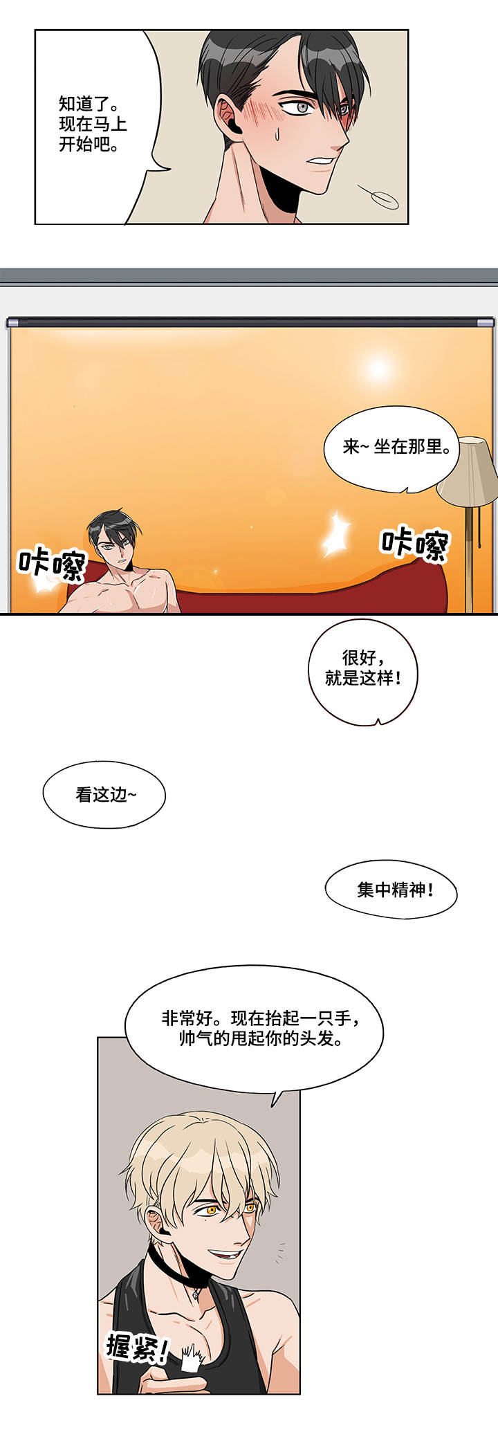 桃色特工在线播放漫画,第14话1图