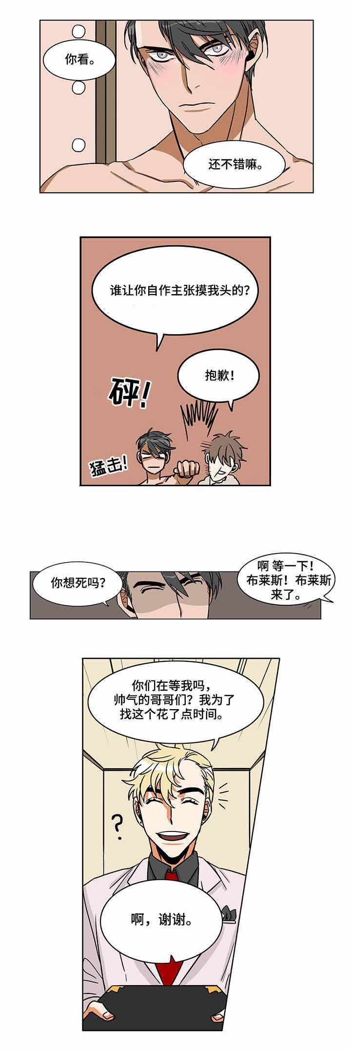 桃色速干笔漫画,第4话2图