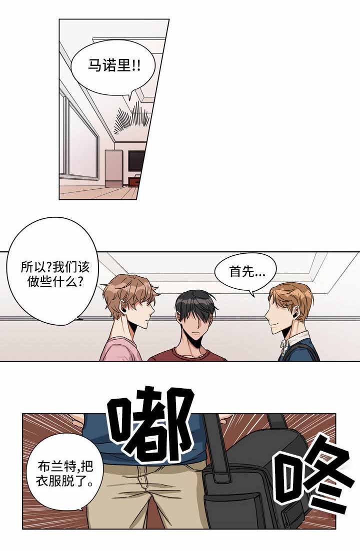 桃色特工漫画,第21话1图