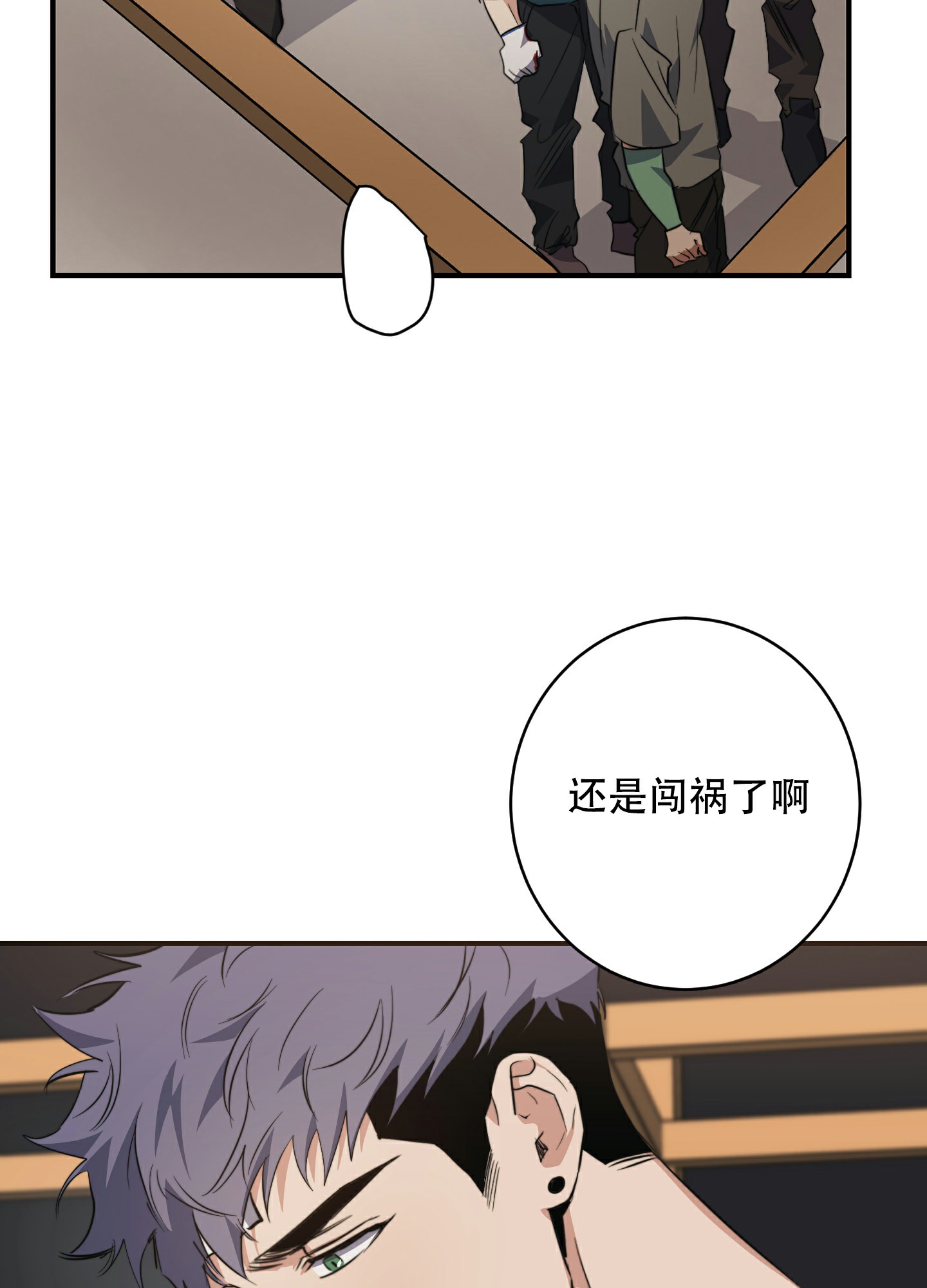 安全第一课图片漫画,第3话1图