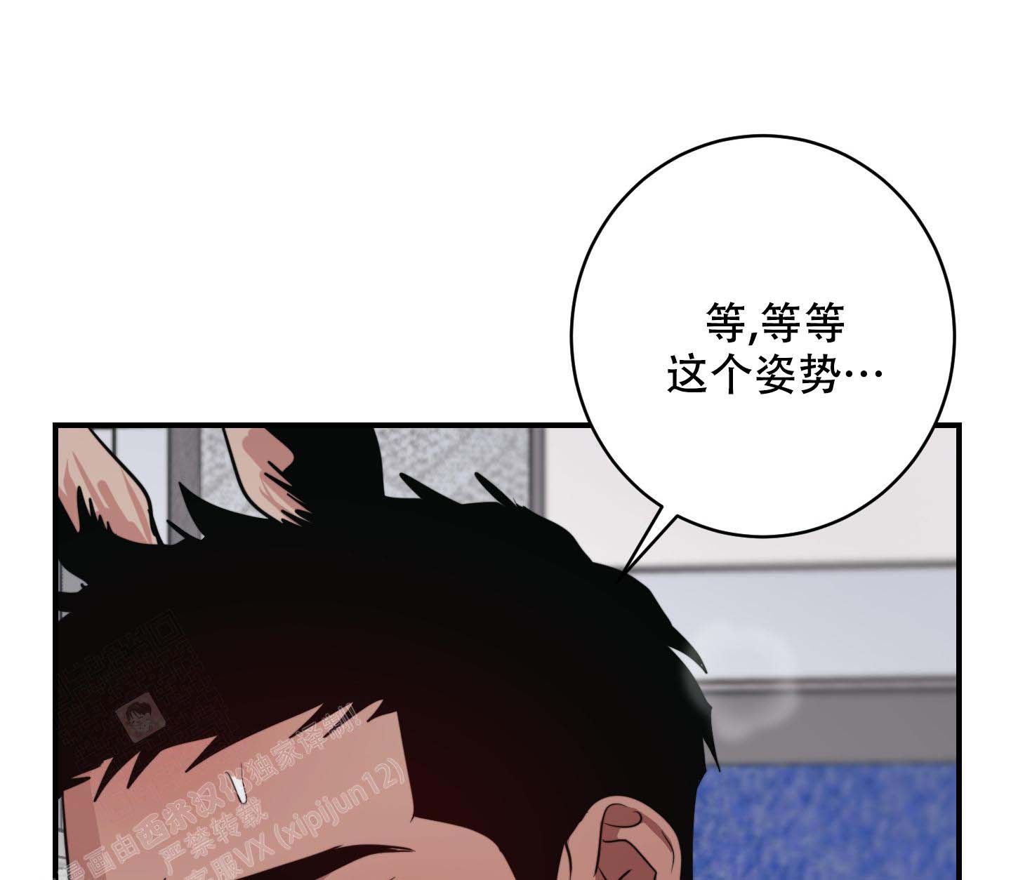 安全第一动画漫画,第6话1图