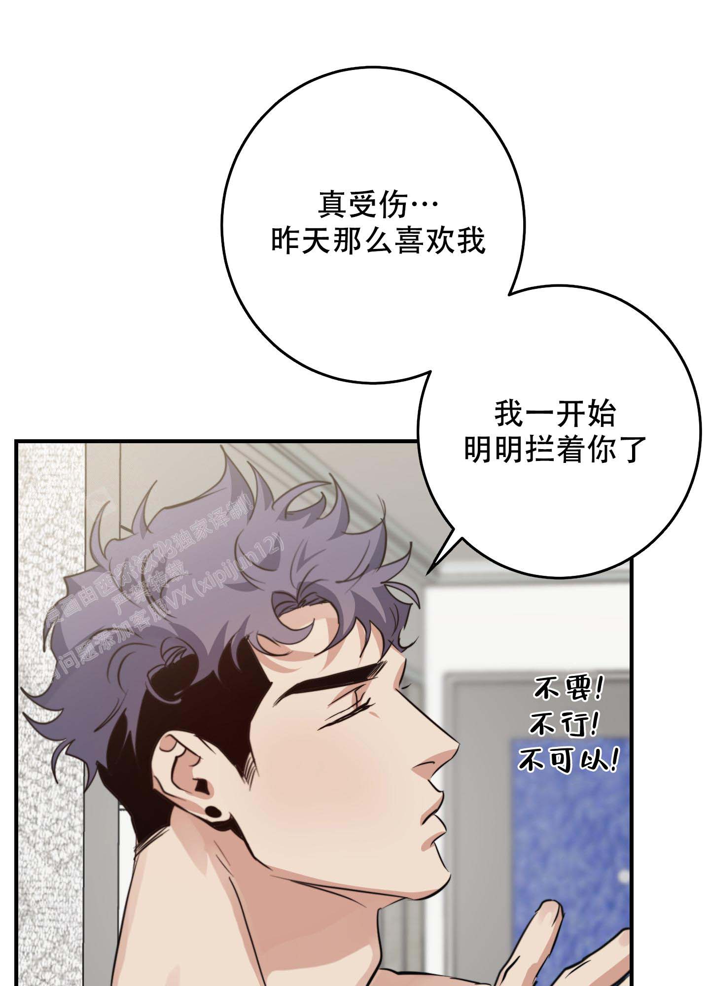 安全第一条的上一句是什么漫画,第8话1图