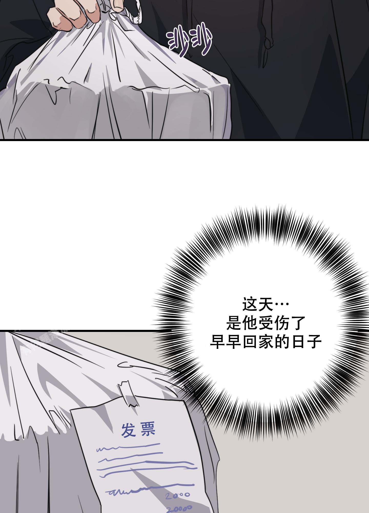 安全第一方世玉漫画,第4话1图