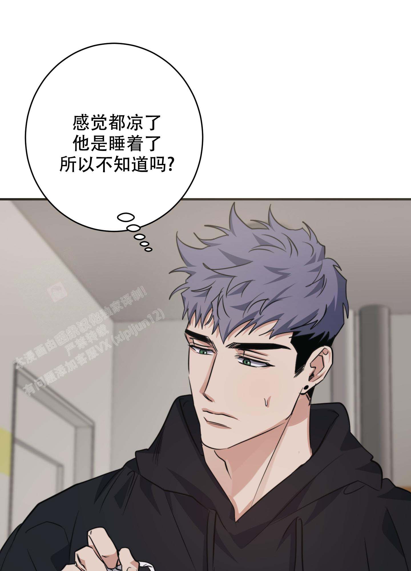 安全第一的原则是指什么漫画,第4话2图