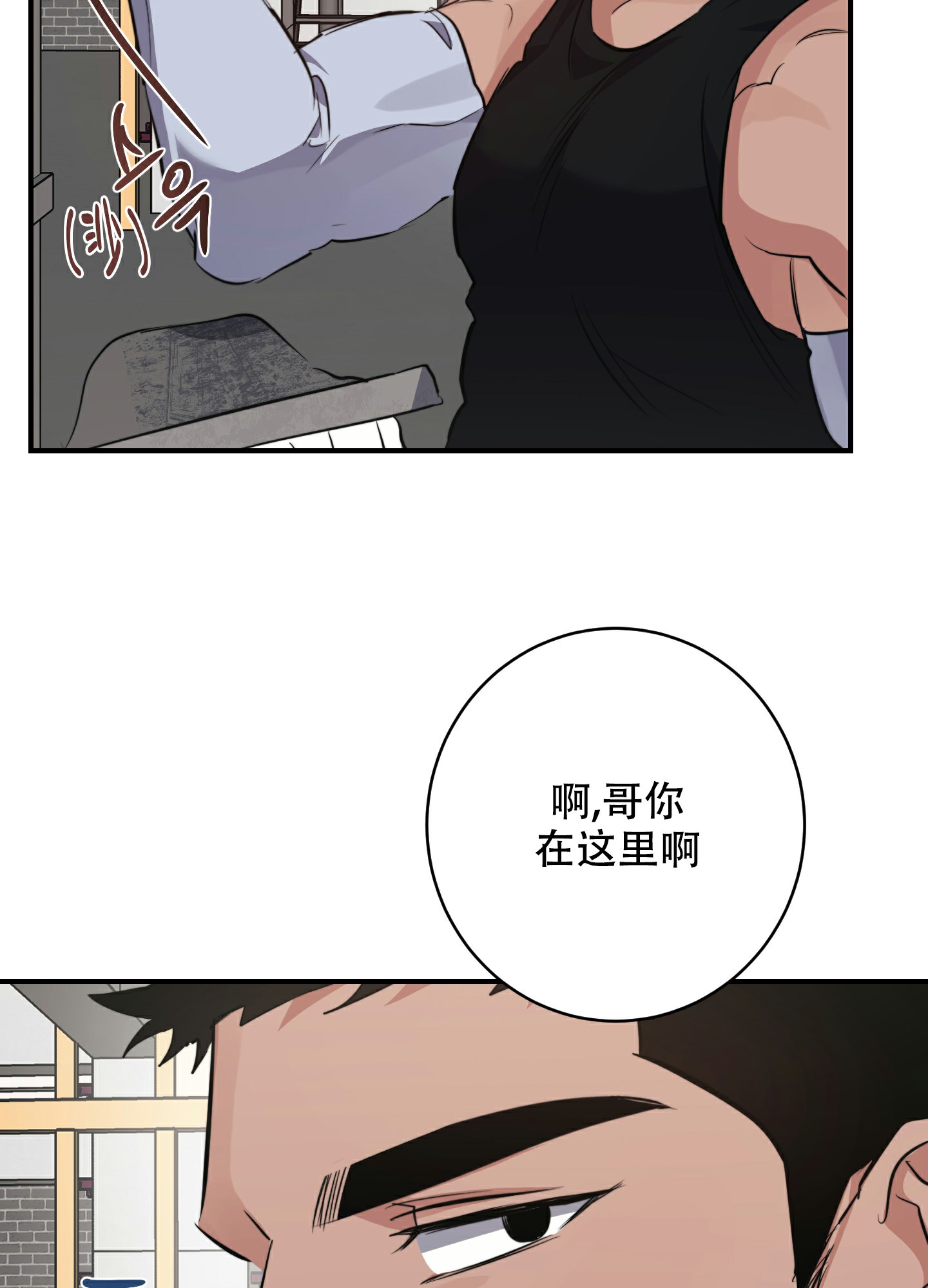 安全第一生命至上漫画,第2话1图